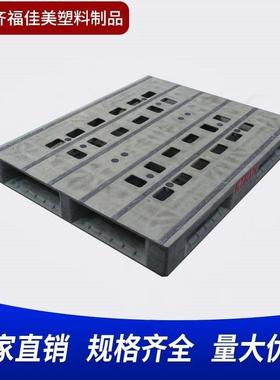 料栈进口塑料托068盘田子重塑型货架卡板11099尺寸1100*板00*140