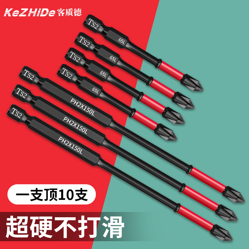 抗冲击防滑十字强磁性批头套装头