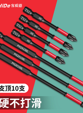 S2抗冲击防滑十字强磁性高硬度手电钻电动螺丝刀六角风批头套装头