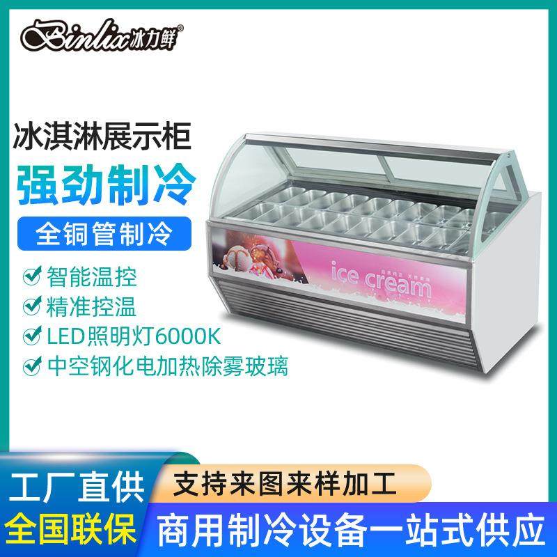 商用冰淇淋展示柜冷藏冷冻硬冰淇淋展柜冰激凌展示柜雪糕柜,清洗/食品/商业设备,其他食品加工设备,淘宝优惠券,粉丝福利购,淘宝优惠卷