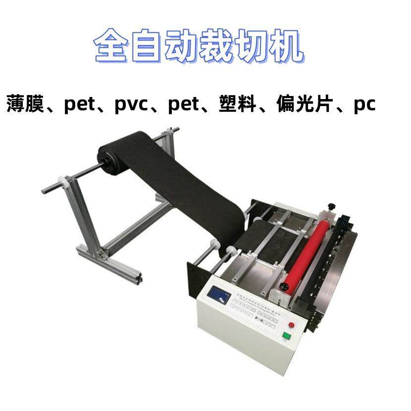 热封切断机气泡膜裁断机器全自动制袋机隔离纸淋膜纸电缆纸花纸,纺织面料/辅料/配套,其他纺织机械,淘宝优惠券,粉丝福利购,淘宝优惠卷