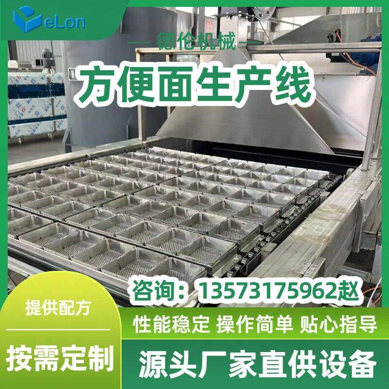 青稞面低脂荞麦面非油炸波纹面生产机器设备 方便面生产加工机械