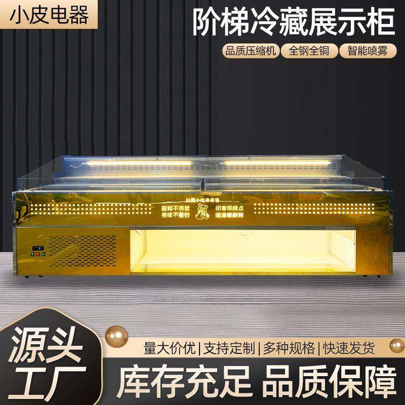 阶梯冰台自助餐冷藏展示柜火锅店保鲜阶梯摆台点菜柜冰台货柜,清洗/食品/商业设备,其他食品加工设备,淘宝优惠券,粉丝福利购,淘宝优惠卷