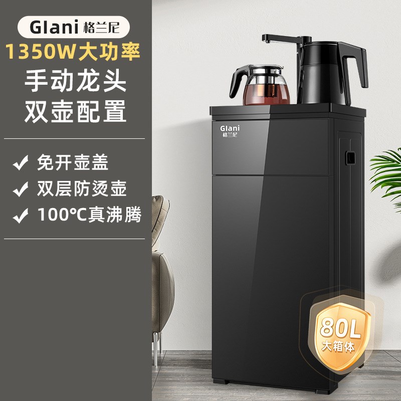 茶吧机家用立式全自动智能下置水桶小型办公室高端2024新款饮水机