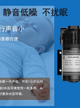 家用RO反渗透净水器增压泵50G-800G水泵菲利特FLT隔膜泵通用自吸