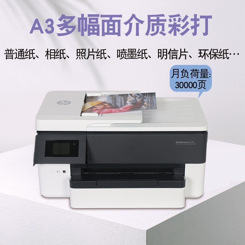 彩色喷墨A3打印机复印一体机无线传真自动双面连供办公家用宣传单