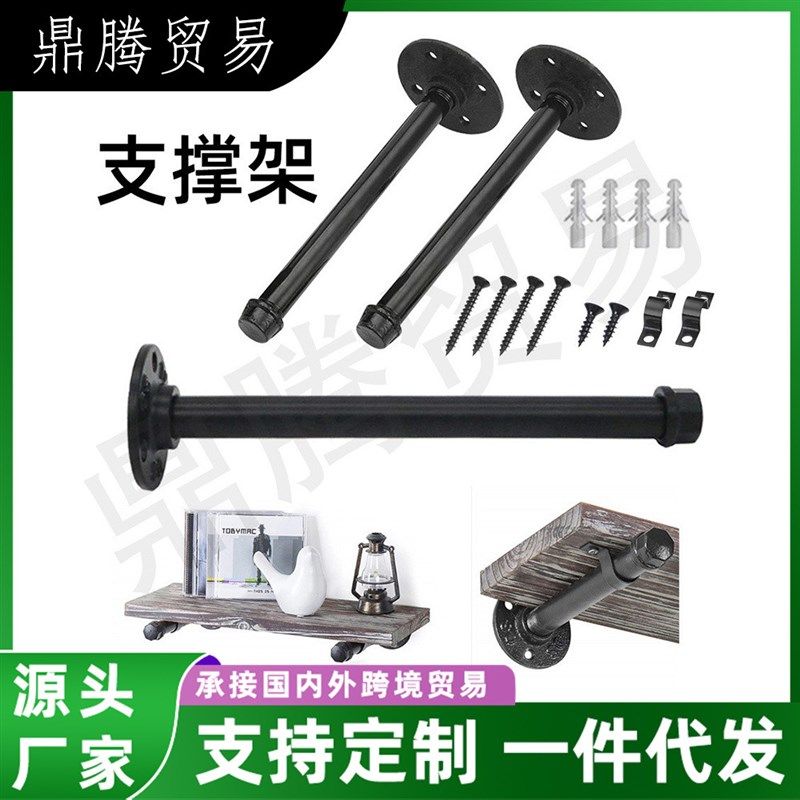 铁艺水管支撑托架 墙上置物架一字复古单层双层多层挂墙支架配件