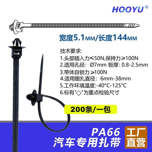汽车黑色插销飞机头扎带线束固定卡扣专用新能源汽车塑料尼龙扎带