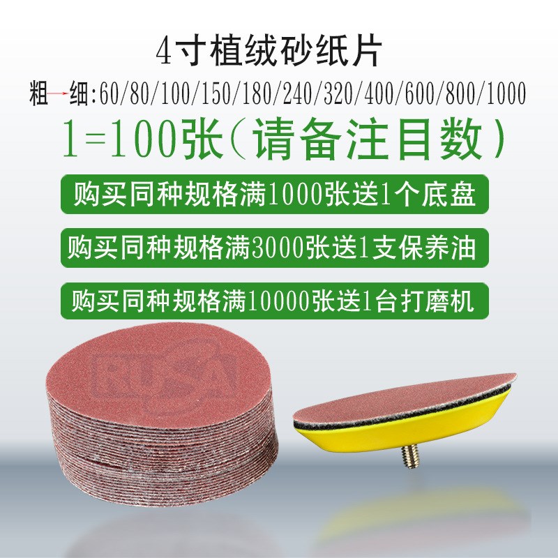 1寸2寸3寸4寸5寸6寸植绒圆盘砂纸片背绒砂皮纸拉绒打磨片自粘打磨
