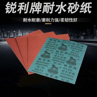 厂家直销锐利牌红砂砂纸棕刚玉金属抛光木工家具打磨汽车耐水砂纸