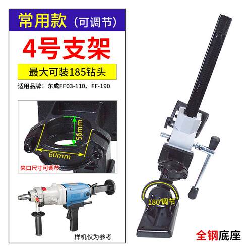 多功能通配水钻机支架开孔机固定架子手持式金刚石钻空机改装台式