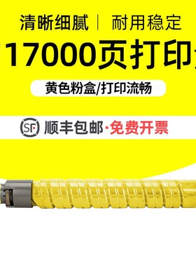 【顺丰】适用理光SP C811碳粉盒Aficio C810DN复印机墨粉盒C811DN