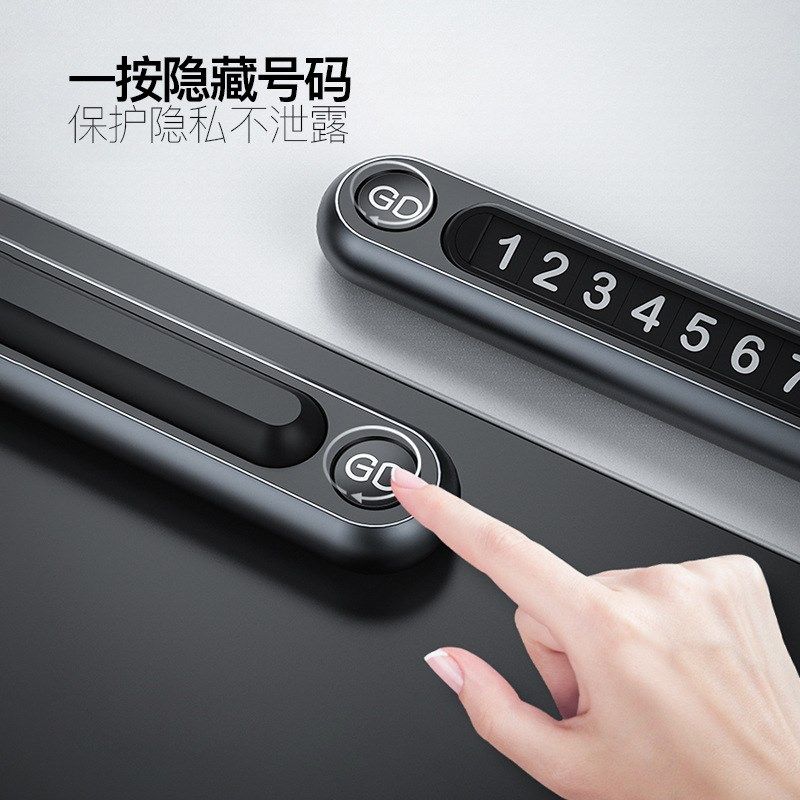 铝合金临时停车号码牌车载实用汽车移车挪车电话牌男创意车内用品,汽车用品/电子/清洗/改装,停车号码牌,淘宝优惠券,粉丝福利购,淘宝优惠卷