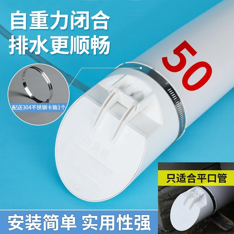 110管道止逆阀下水管防臭止回阀50管pvc排水管160防反水单向阀75