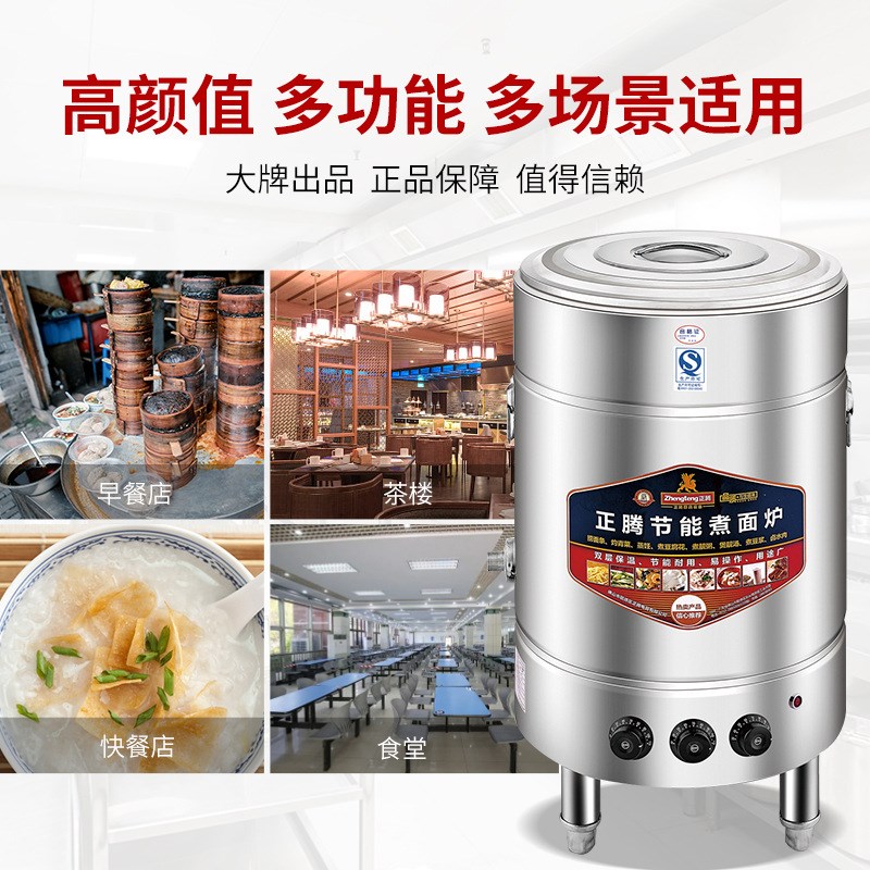 正腾电热煮面桶商用煮面炉 汤粉双层汤面桶 煲汤熬粥多功能保温炉