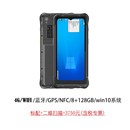 烟草零售系统掌上电脑windows10 扫描终端 11系统手持PDA终端条码