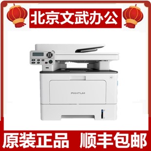 A4黑白激光多功能一体机国产信创 M7185DN 奔图M7105DN M7165DN