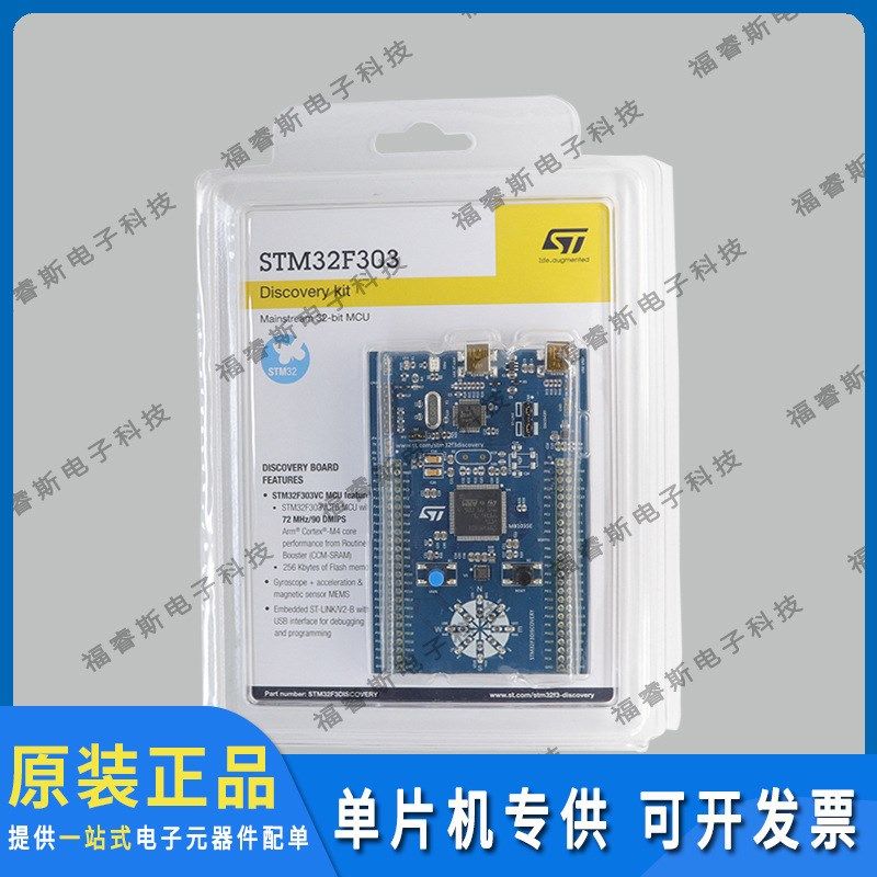 STM32F3DISCOVERY 评估板 DISCOVERY STM32F303VCT6 EVAL BRD