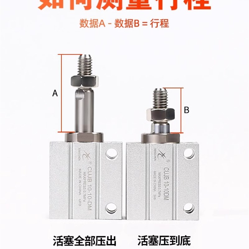 星辰小型气动自由安装气缸迷你MU8/CDUJB10/6/16-4DX15X20*25DM30