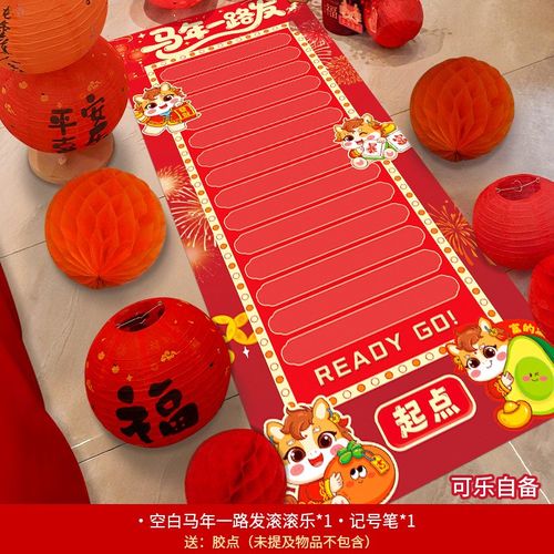 2026元旦新年滚滚乐趣味游戏道具幼儿园公司年会团建活动抽奖道具