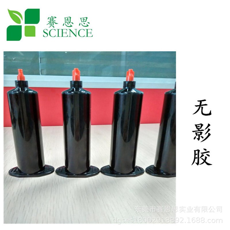 无机材料UV胶 亚克力UV胶 玻璃专用无影胶5531