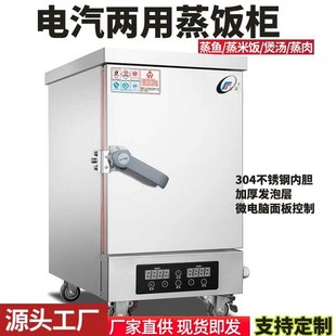 商用全自动电蒸饭车4盘220v蒸饭柜 小型多功能汽电两用蒸饭箱蒸柜