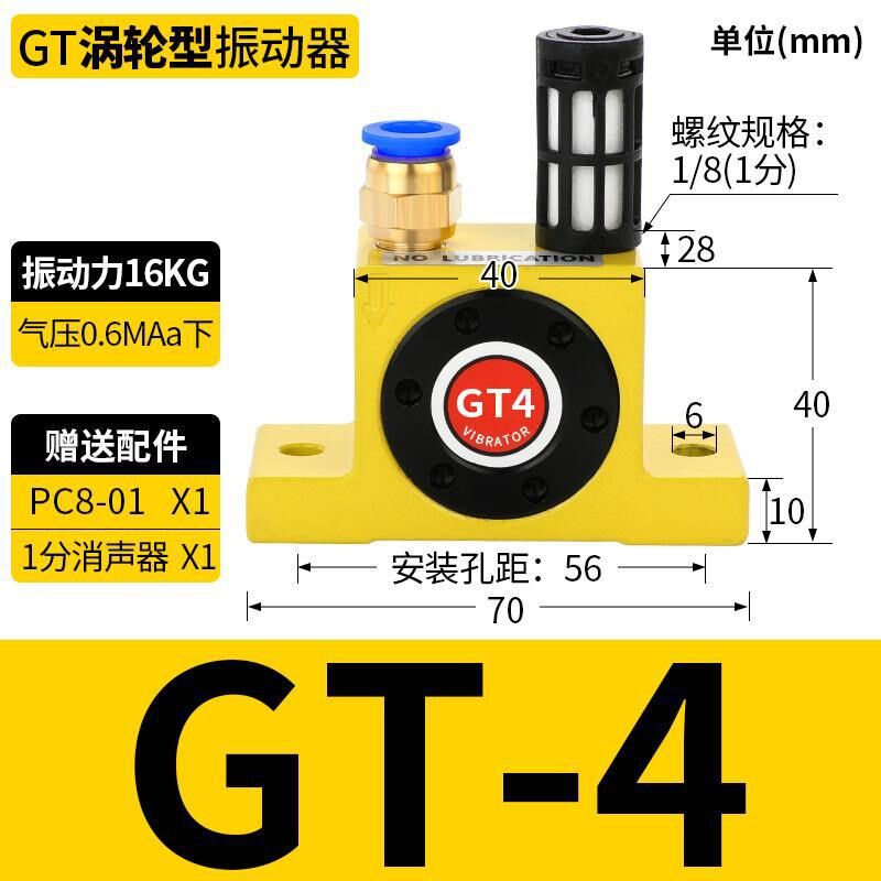 气动振动器GT16空气涡轮震动K4 6 8工业助流下料10振荡13震荡锤