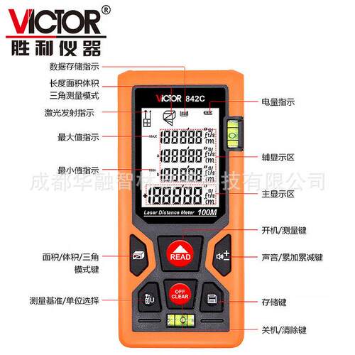 胜利VC842A/VC842C/VC842D激光测距仪红外电子尺100米距离测量表