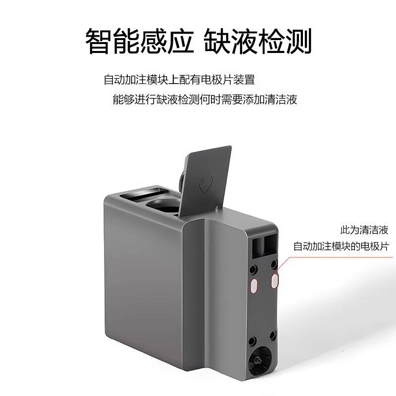 追觅扫地机X30 S10ProUltra S20 X40S30机械臂自动添加清洁液模块