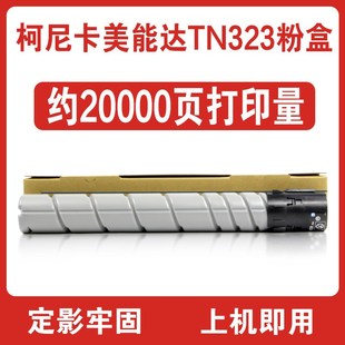 适用柯美TN323美能达7528粉盒287碳粉227 367墨粉盒7536墨盒7522