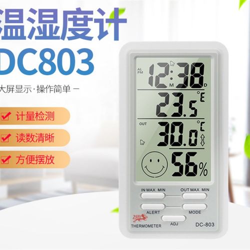 DC803电子高精度数字温湿度计大屏幕数字显示多功能温湿度计