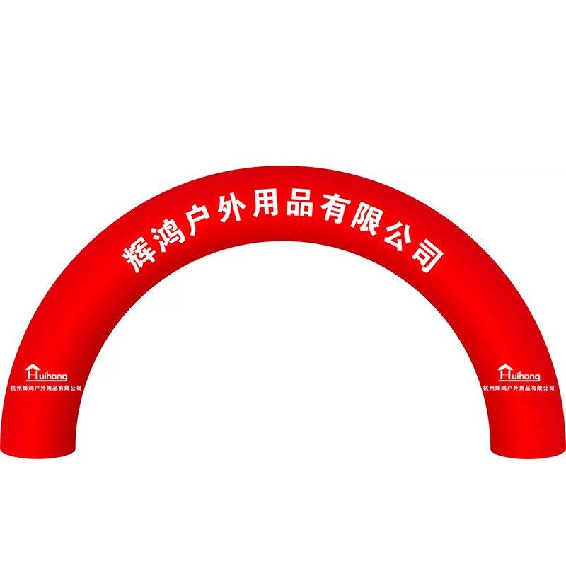 充气帐篷气模开业庆典广告活动促销彩虹门双拱遮阳印字充气拱门