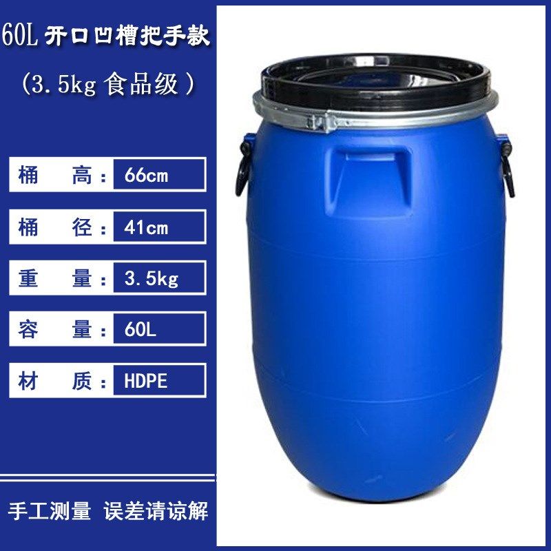 化工桶大口铁箍桶200l法兰桶抱箍塑料桶30升开口桶60泔水桶