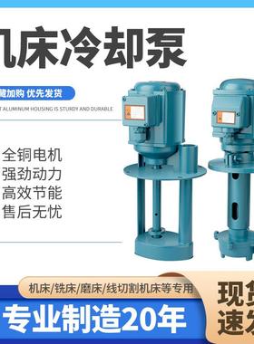 线切割磨铣车机床冷却循-环水钻泵三相电泵B25A床冷ILN却泵铜线电