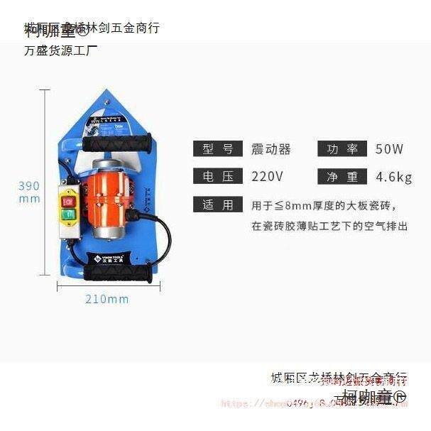 高频率大板板瓷岩铺贴插电式震动器地WPM墙面薄贴找平振动砖器麦