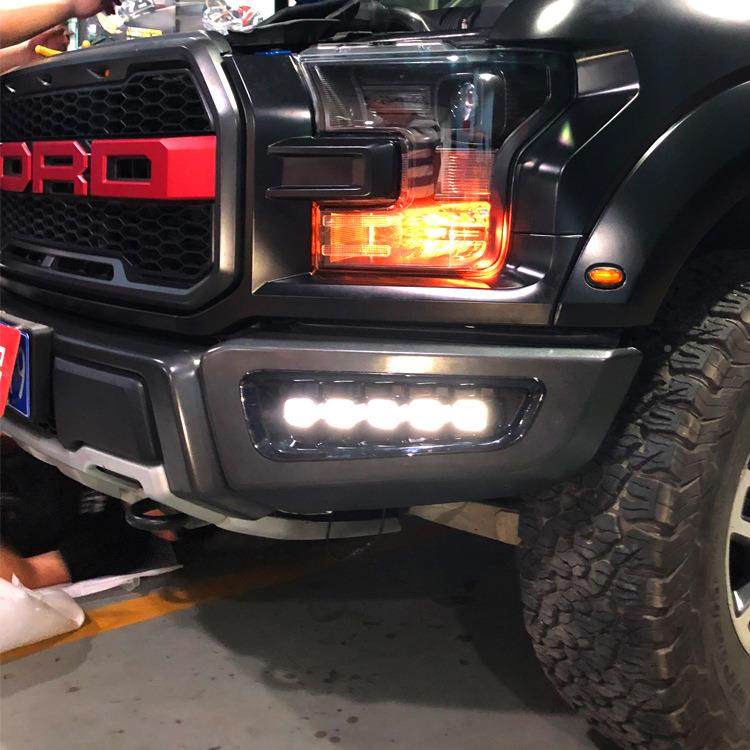 F150猛禽双雾色日行灯XJG猛间禽专用ED日行车灯猛L禽前灯改装