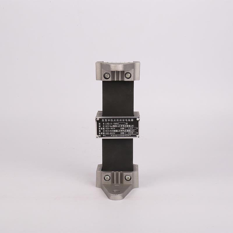 消咨询客服谐器XQ-10-消谐电阻器12KV压L变一次绕方组中性点用消