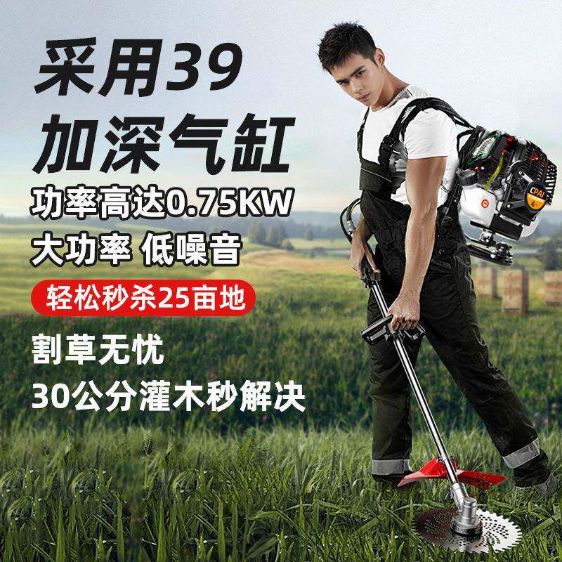 二冲程四冲程汽油割草机背负式家用小型打草机农用开荒收割除草机