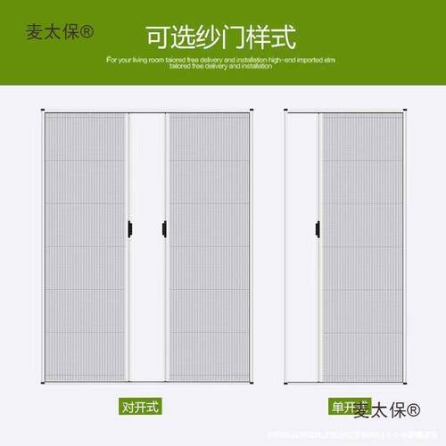 折防叠纱门推拉式台家用铝合金纱窗阳DSP通风隐形沙门夏季用麦太