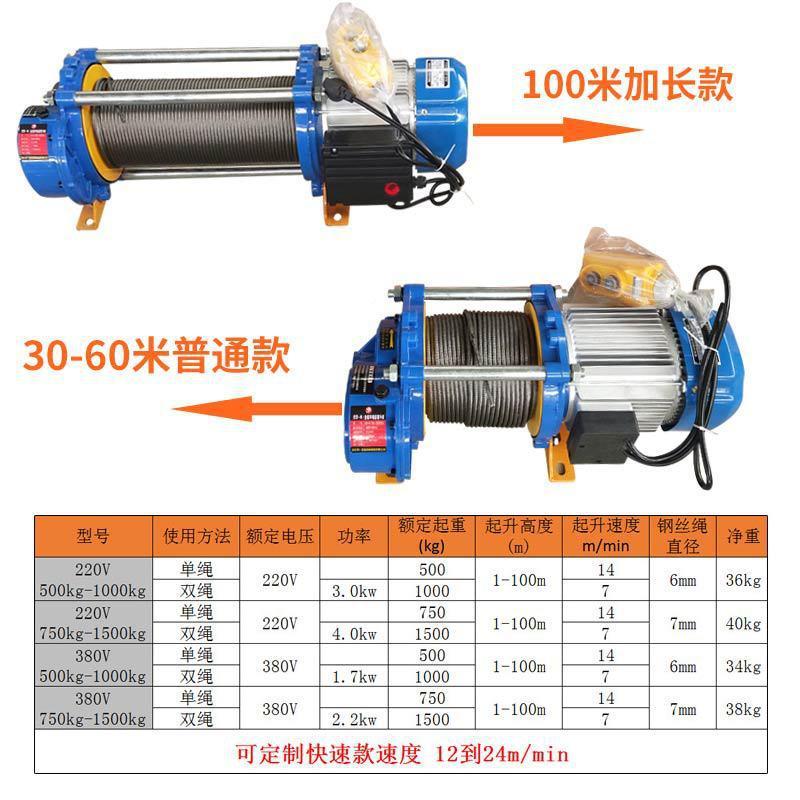HTU多功能铝壳提料机升装修0建筑22V0.5T提升机家用小吊机上机