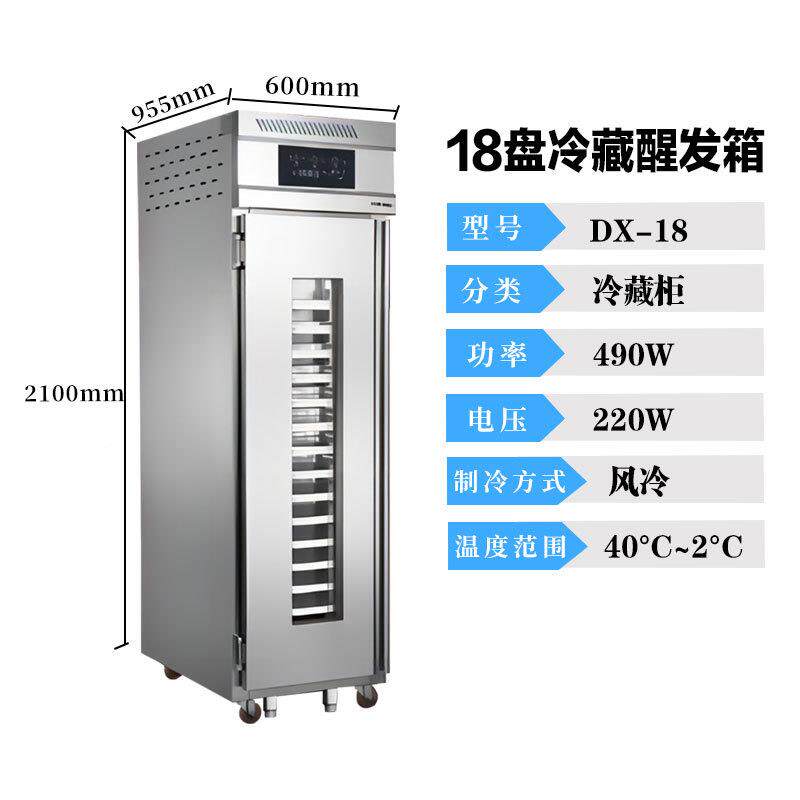 商用温WGF发酵机箱烘焙保面包机馒头自包子披萨发酵全动蒸笼醒发