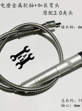 电电角XCM磨吊磨橡胶金属软轴磨具抛光省模瓷加长弯头砖钻清缝磨