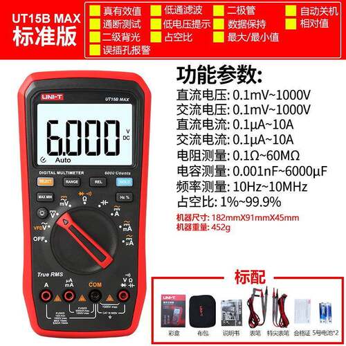 MUE优利德数字万用T表U171BMAXFUT5BMAXUT18BMAX自动量程VD