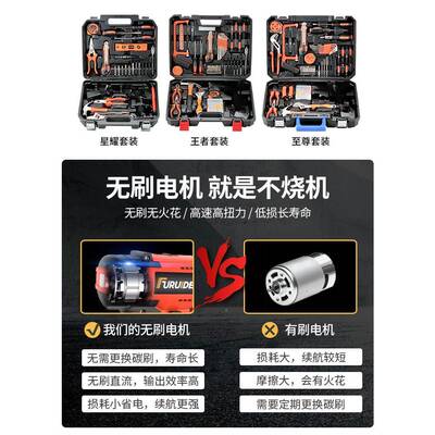 具箱用套装电钻电动金电工木工工专用维修多功五能组517合工具家