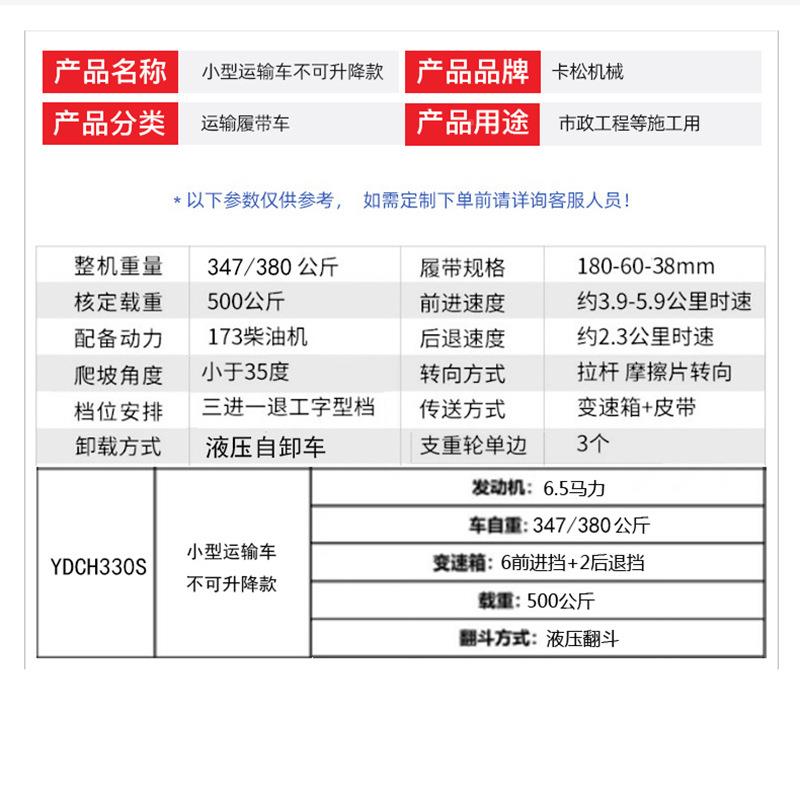 款小型运输车不可升降RBM山地油爬坡履带运输车柴履带爬运输山车