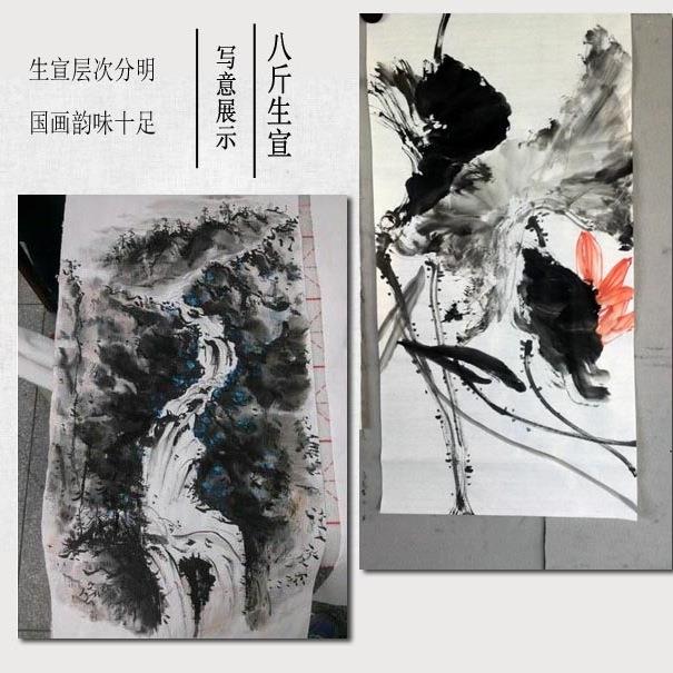 四宣10037589尺宣纸加生宣纸熟张半生半熟1厚00国画书法作品创作