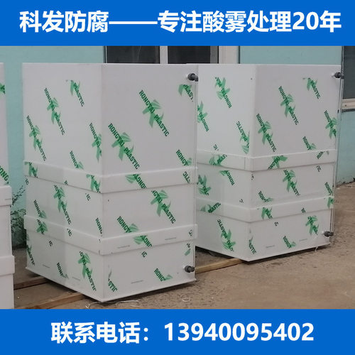 酸罐酸槽 水箱 聚丙烯方槽 方罐 PP储酸罐 水槽