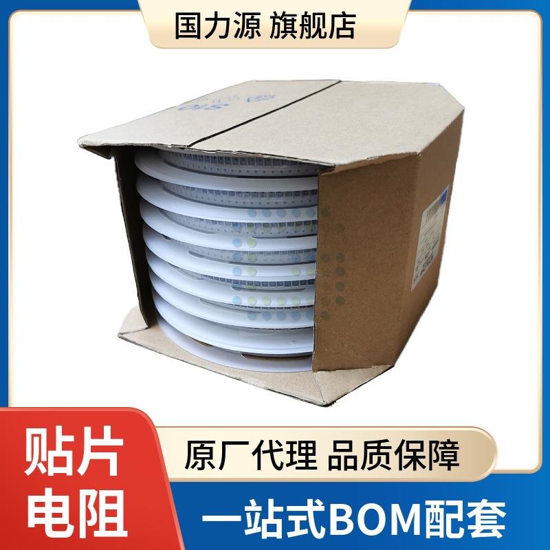 贴片电全新原装25120R1%1W251阻21WF0000T4E厚声原厂规格齐全
