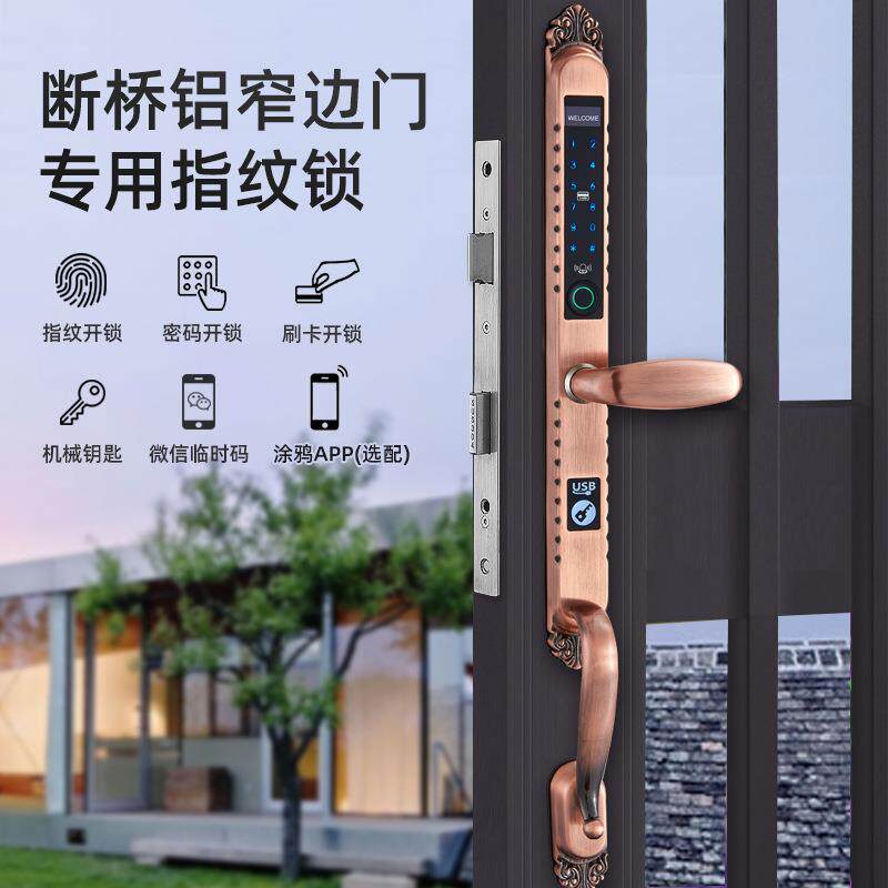 断桥铝单面纹铝合金指304不锈锁钢LGQ防水防晒户外庭院入户铜门门