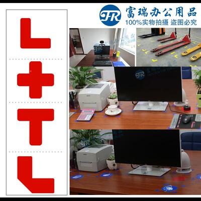 5面s定位贴20*8四角L型定定位贴纸地C机械KFI定位定置标签耐磨PV